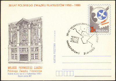 Cp 755.I [KO80 166] 30 lat PZF Wałbrzych